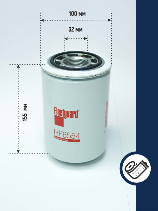 Фильтр гидравлический HF6554 Fleetguard