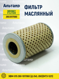 Фильтр масляный 260.1017060 NEVSKY FILTER