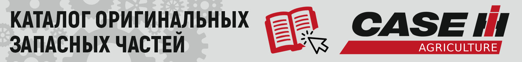 Онлайн-каталог CASE-IN