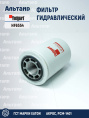 Фильтр гидравлический HF6554 Fleetguard