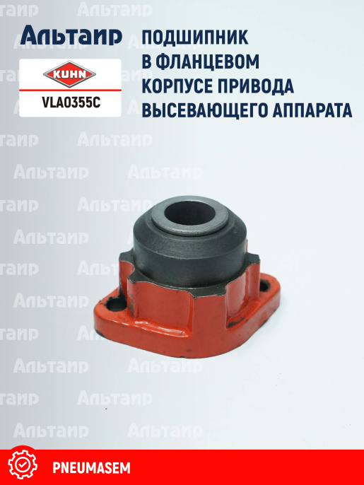 Подшипник VLA0355C KUHN