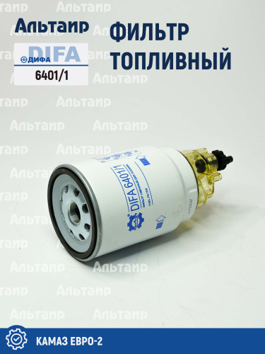 Фильтр топливный 6401/1 DIFA
