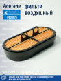 Фильтр воздушный P600975 Donaldson