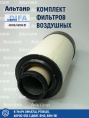 Фильтр воздушный 43103/43103-01 DIFA