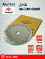 Диск высевающий N00850B0 KUHN