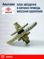 Блок звёздочек N00121C0 KUHN
