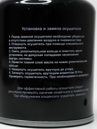 Фильтр воздушный 9101 DIFA