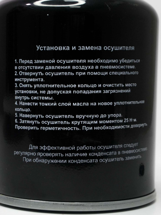 Фильтр воздушный 9101 DIFA