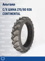 C/x шина 270/80 R36 Continental