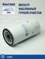 Фильтр масляный 5144 DIFA
