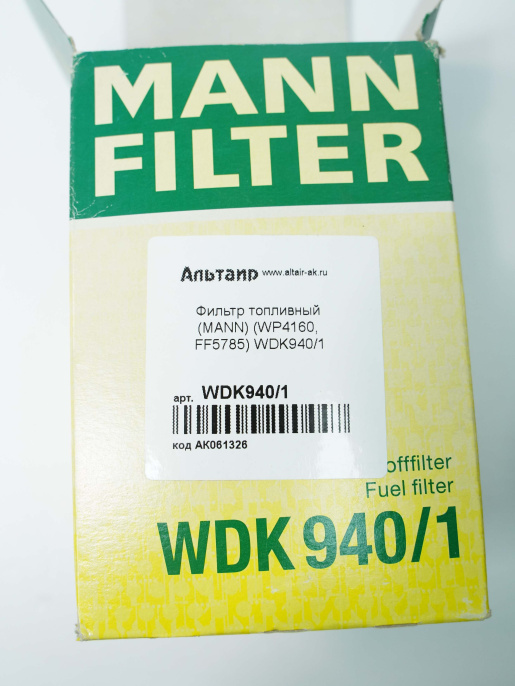 Фильтр топливный WDK940/1 MANN/SF