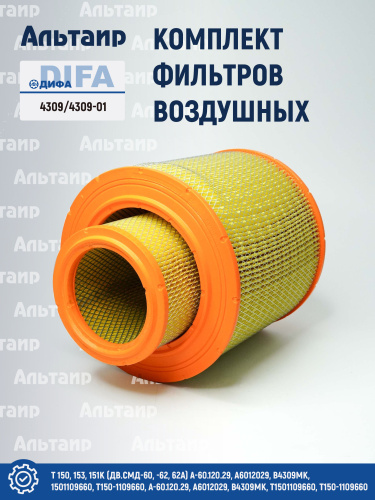 Фильтр воздушный 4309/4309-01 DIFA
