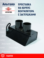 Проставка N1503190 KUHN