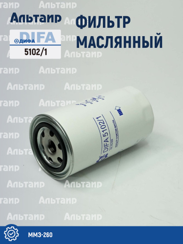 Фильтр масляный 5102/1 DIFA