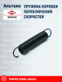 Пружина N1001150 KUHN
