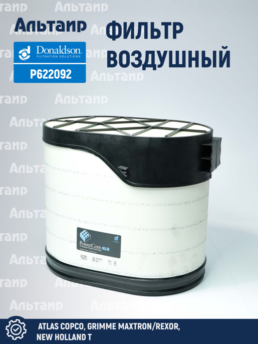 Фильтр воздушный P622092 Donaldson