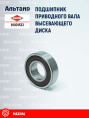 Подшипник 81001533 KUHN