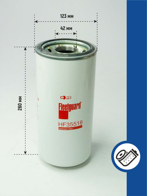 Фильтр гидравлический HF35518 Fleetguard
