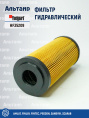 Фильтр гидравлический HF35209 Fleetguard