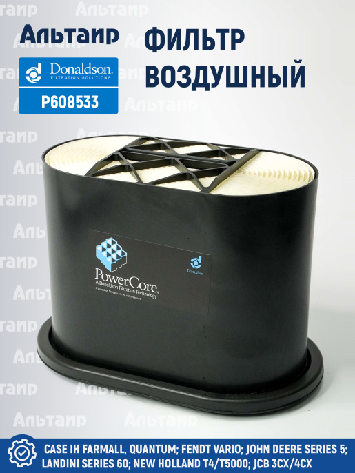Фильтр воздушный P608533 Donaldson