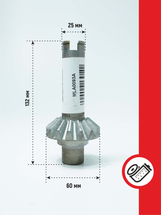 Шестерня MLA0093A KUHN