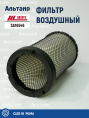 Фильтр воздушный SA16546 HIFI
