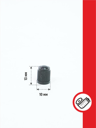 Колпачок 83300050 KUHN