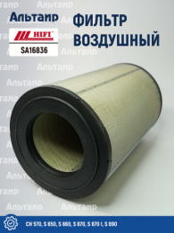 Фильтр воздушный SA16836 HIFI