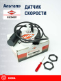 Датчик 83234007 KUHN