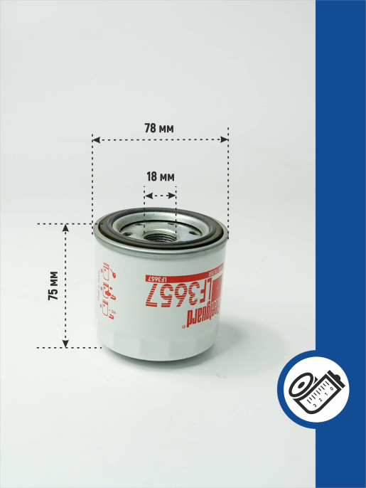 Фильтр масляный LF3657 Fleetguard