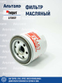 Фильтр масляный LF3657 Fleetguard