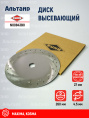 Диск высевающий N00843B0 KUHN