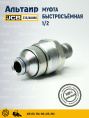 Муфта 335/A8066 JCB