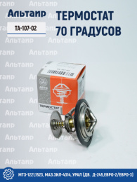 Термостат 70 градусов ТА-107-02 МТЗ Аналог