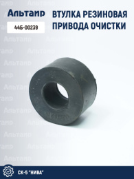 Втулка резиновая привода очистки 44Б-00239 аналог РСМ СК-5 "НИВА"