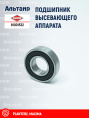 Подшипник 81001532 KUHN