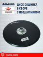 Диск сошника K3666090 KUHN