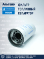 Фильтр топливный P551047 Donaldson