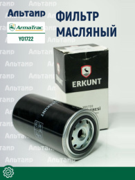 Фильтр масляный Y01722 ARMATRAC