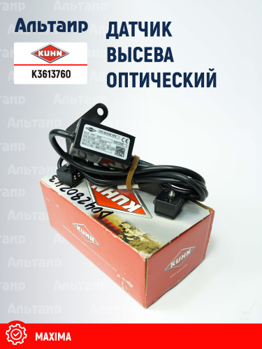 Датчик K3613760 KUHN
