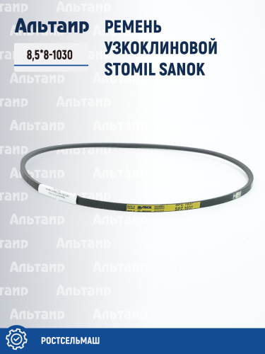 Ремень 8,5*8-1030 (SPZ/E-1037) Stomil Sanok
