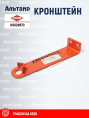 Кронштейн K8028970 KUHN