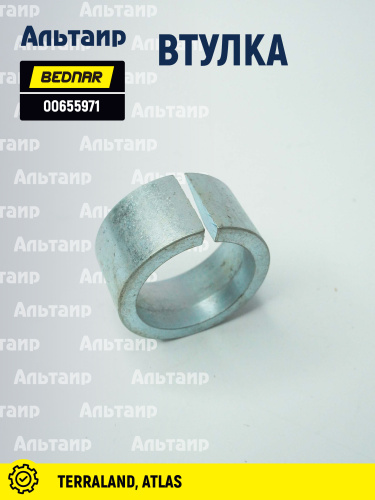 Втулка 00655971 BEDNAR