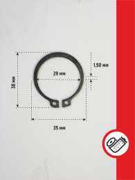 Кольцо стопорное 80583200 KUHN