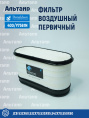 Фильтр воздушный 400/Y7561N Donaldson