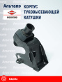 Корпус N00015B0 KUHN
