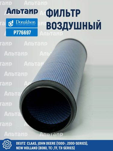 Фильтр воздушный P776697 Donaldson
