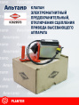 Клапан электромагнитный K3629570 KUHN