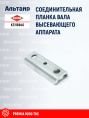 Планка K3116840 KUHN