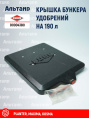 Крышка D00043B0 KUHN